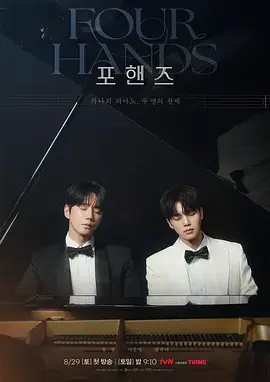 四手聯彈，兩首奏鳴曲
