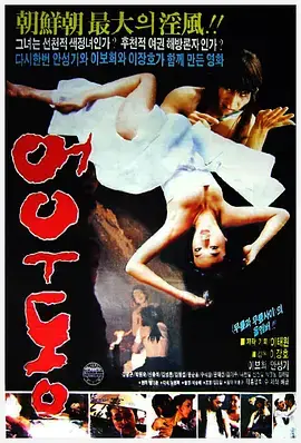 於於同[電影解說]
