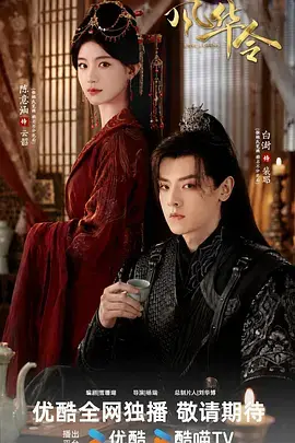 風華令